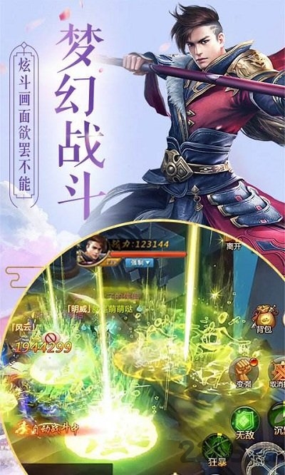 烈焰横空果盘版