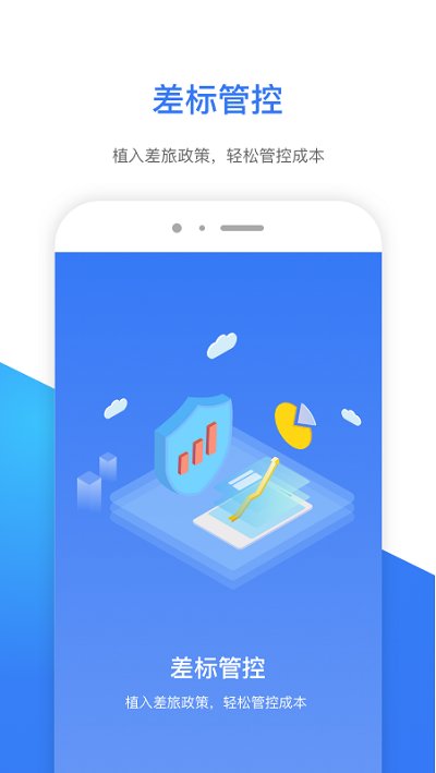 航天e万源手机app