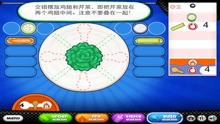 老爹鸡翅店hd新版