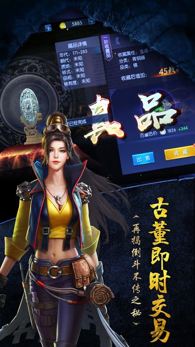 寻龙校尉满v变态版