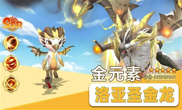 猎龙冒险家手机版