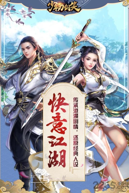 少年刀剑笑变态版