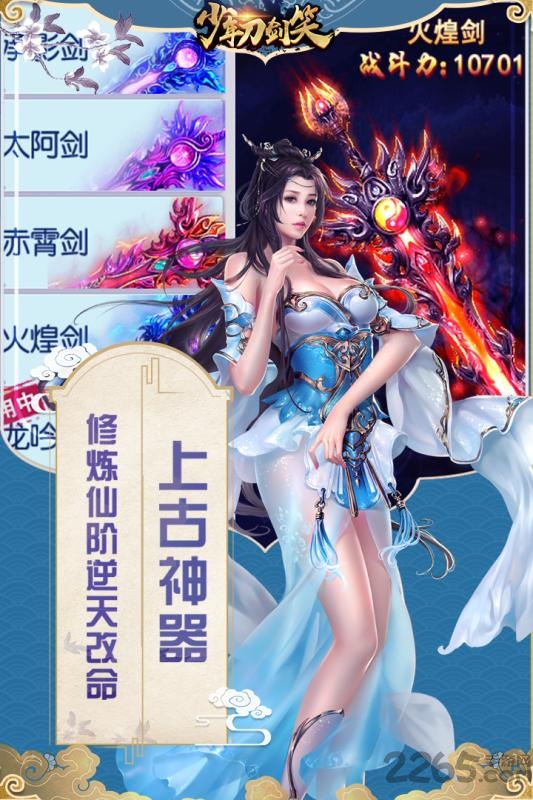 少年刀剑笑变态版