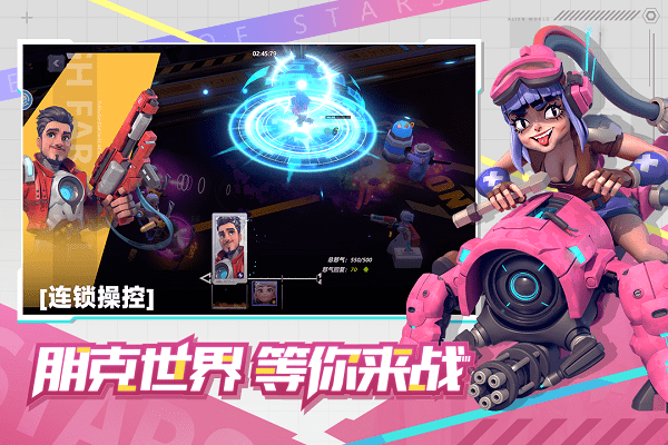 星空时代九游版
