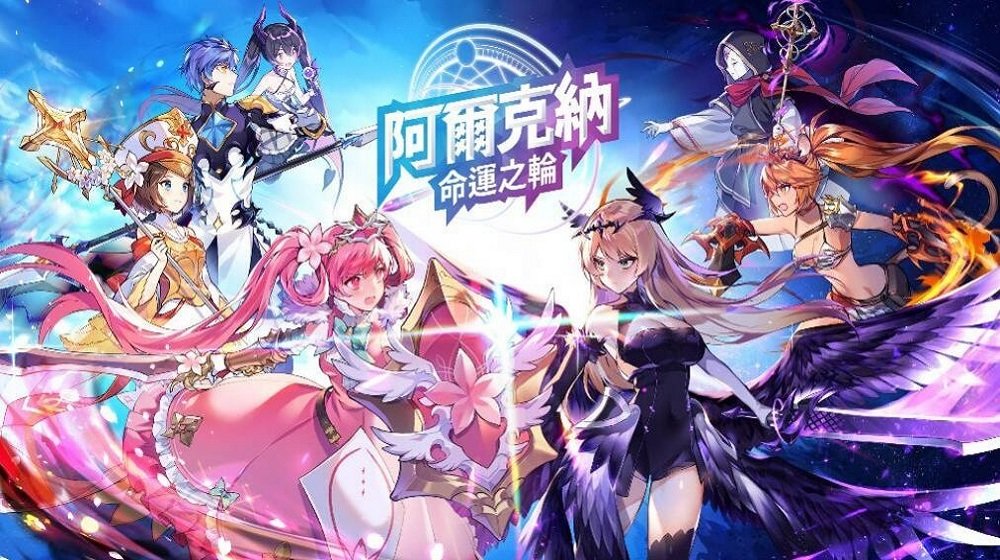 阿尔克纳命运之轮官方版