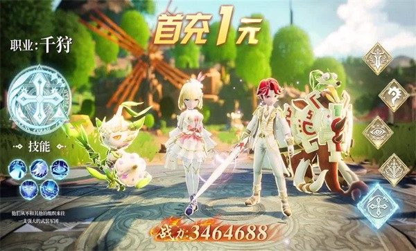 猎龙冒险家手机版