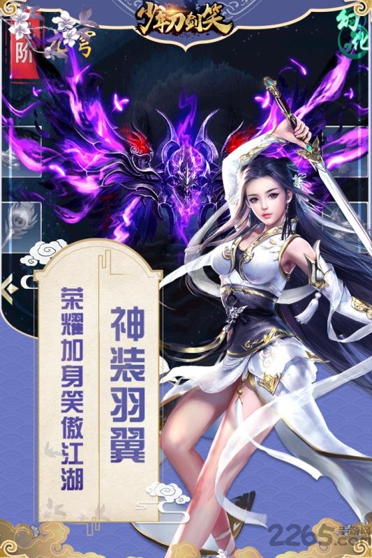 少年刀剑笑变态版