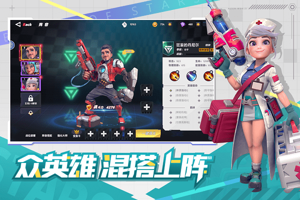 星空时代九游版