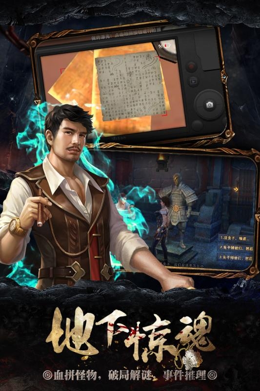 摸金校尉传游戏