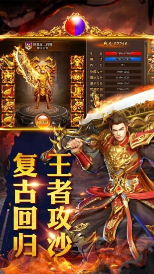 耀光神器超变官方版