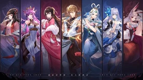 三界封神手游