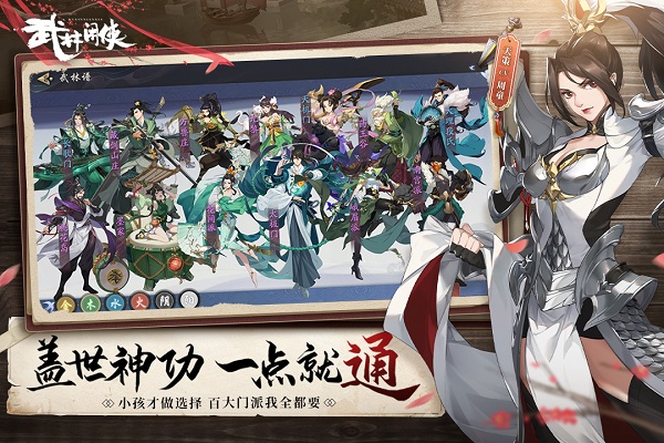 武林闲侠b服游戏