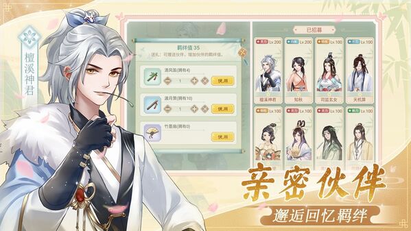 恋恋仙缘测试服