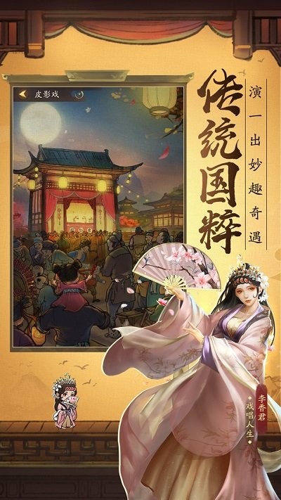 小二升职记手游