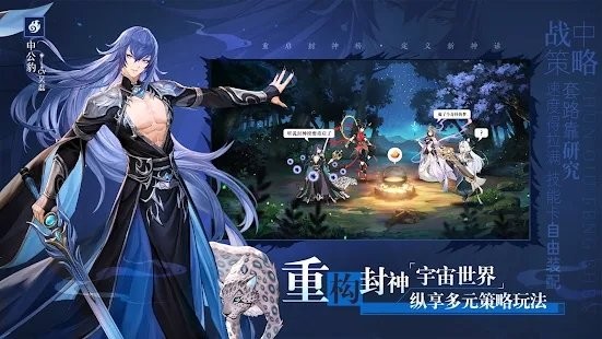 三界封神手游