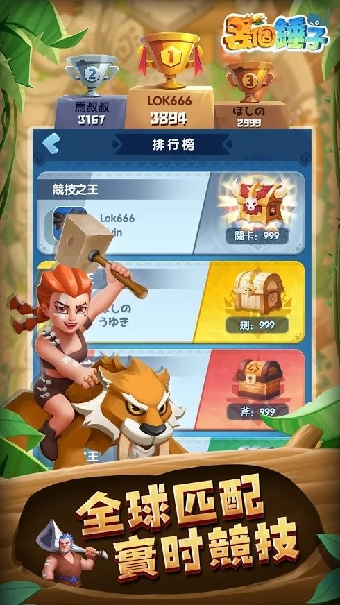 丢个锤子最新版