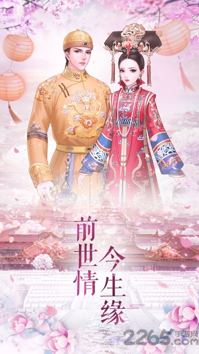 花亦山心之月九游版