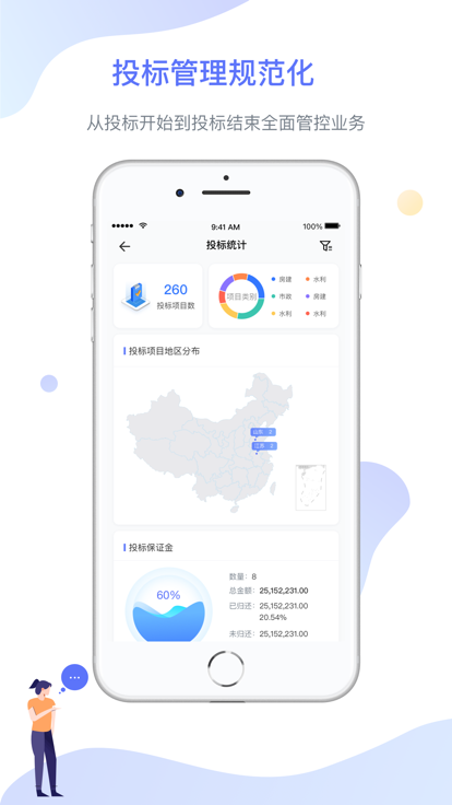 企智云app官方版