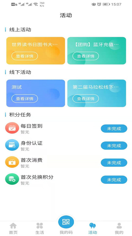 大理市民卡APP