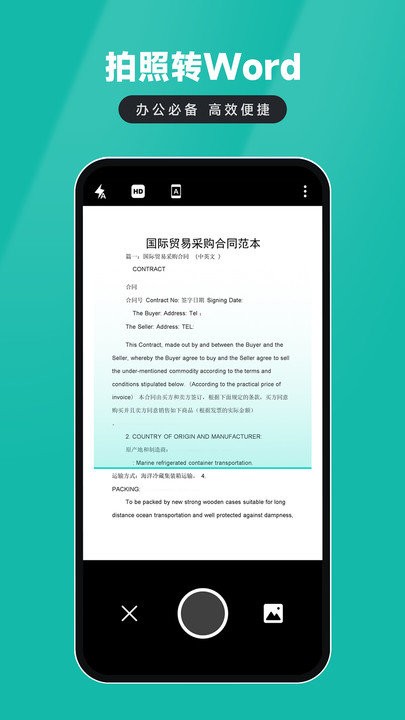 证件扫描仪客户端
