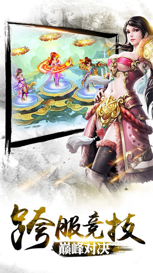 逍遥八仙bt版