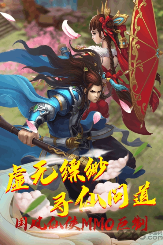 蓬莱九游版