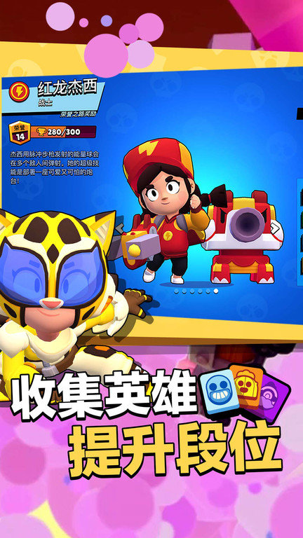 brawl stars荒野乱斗国际服最新版本