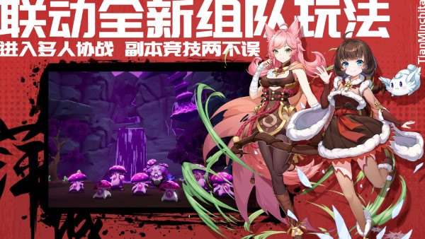 萍城异闻录游戏
