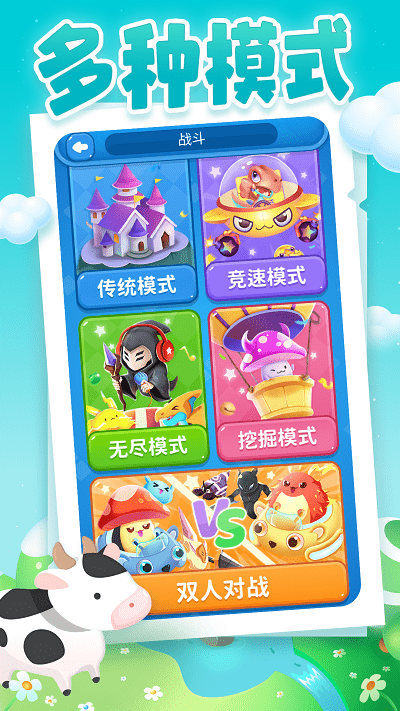 俄罗斯方块大乱斗游戏
