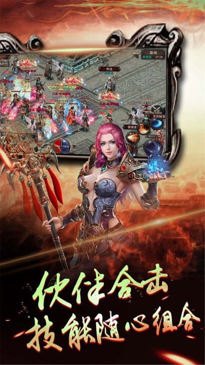 统一神途手机版