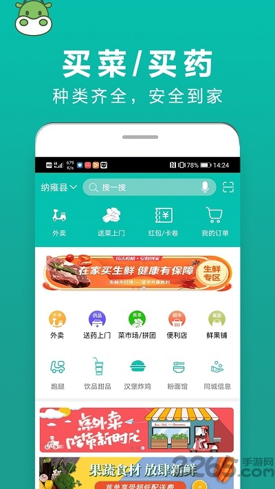菜盒手机版
