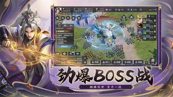 万仙逐鹿手游官方版
