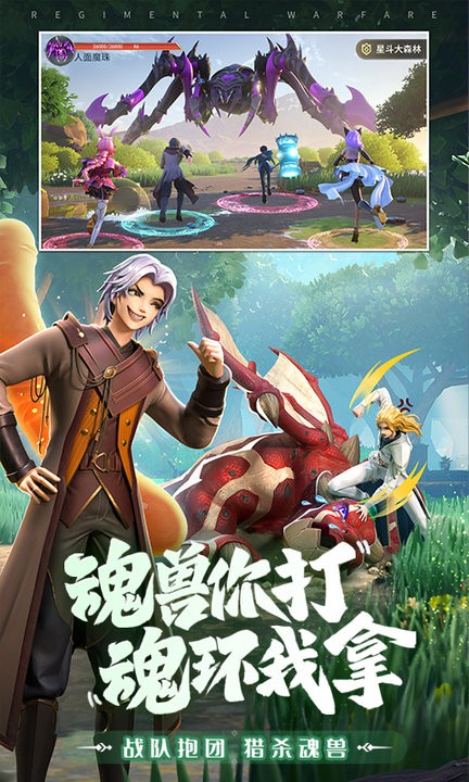 斗罗大陆之武魂觉醒游戏最新版