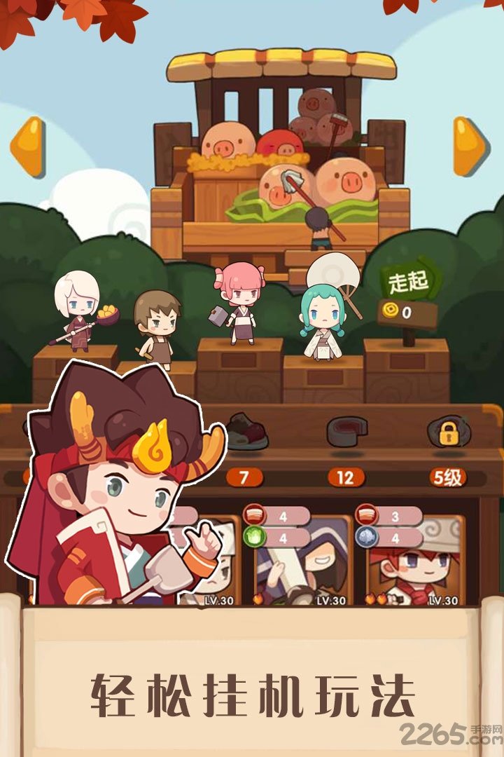 爆炒江湖九游版