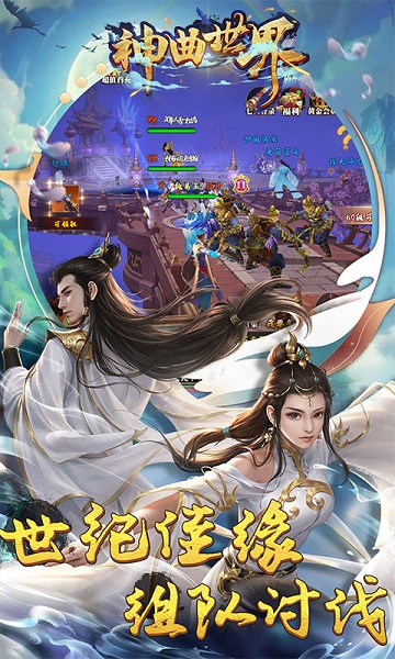 神曲世界bt版