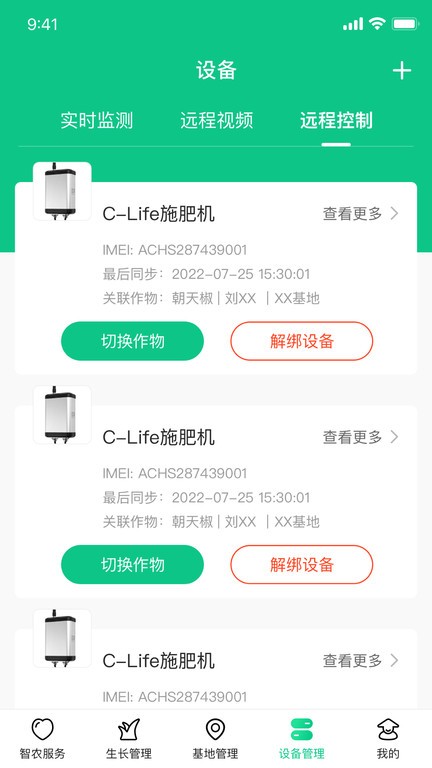 井研智农软件