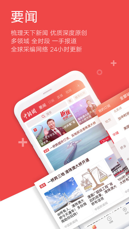 中新网官方版