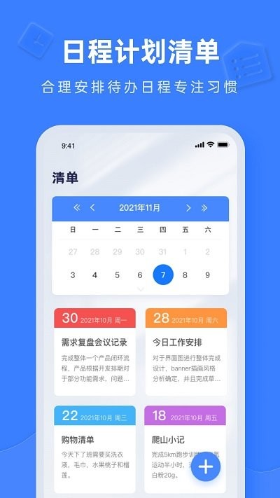 办公软件word最新版