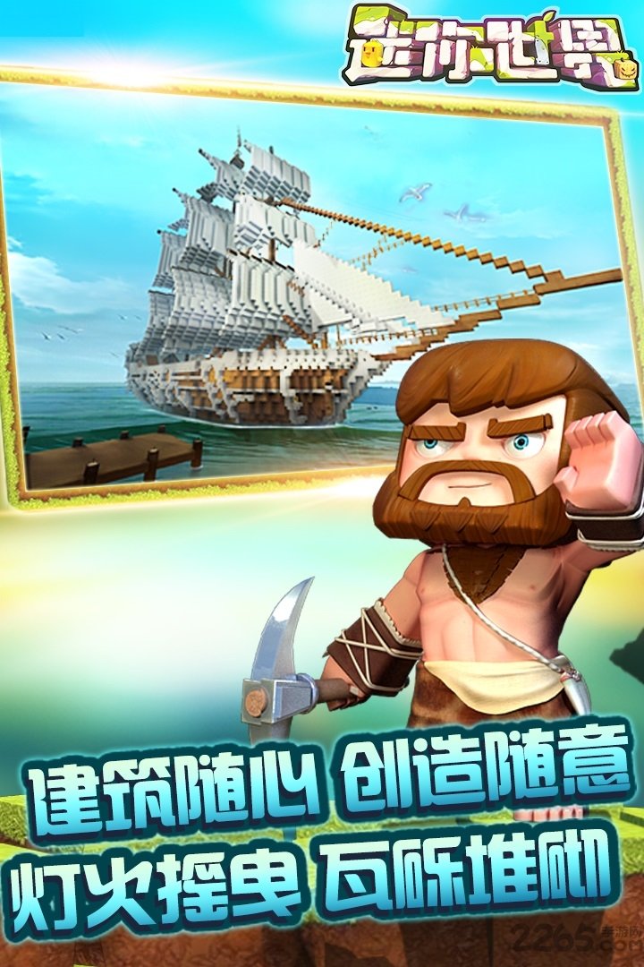 迷你世界先遣服体验版