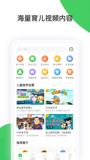 智慧树在线教育平台app