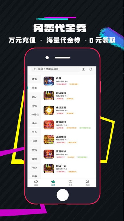 游小氪手游app