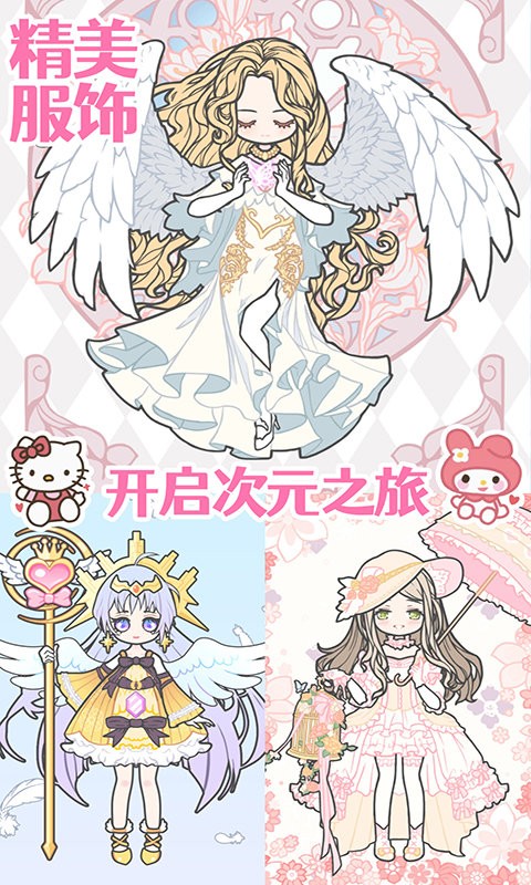 装扮时尚少女换装游戏