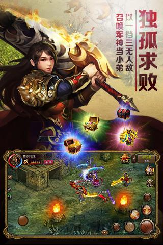 屠龙霸业游戏