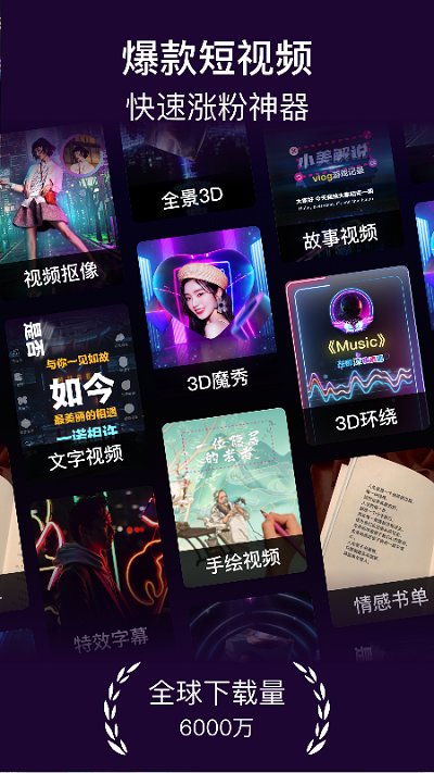 美册音乐相册免费版软件(美册视频编辑制作)