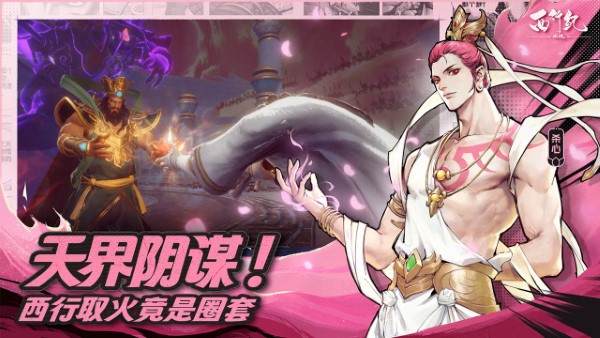 西行纪燃魂手游官方版