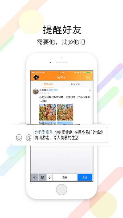 易门生活网app