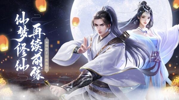 剑起天澜最新版