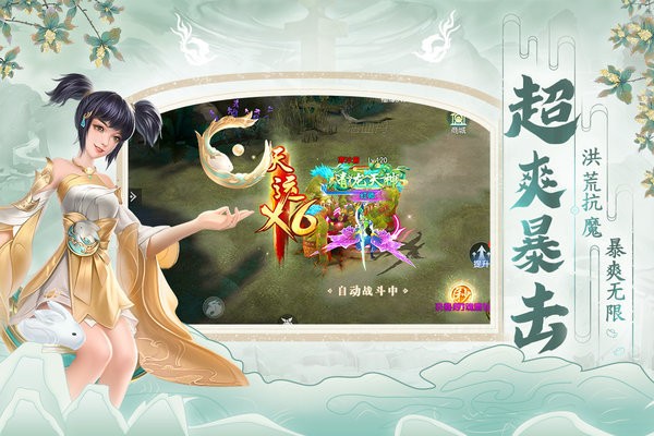 破天世界游戏