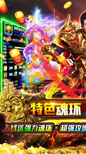 猎魔无双bt公益服