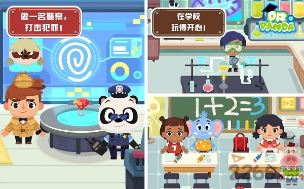 熊猫博士小镇2023最新完整版
